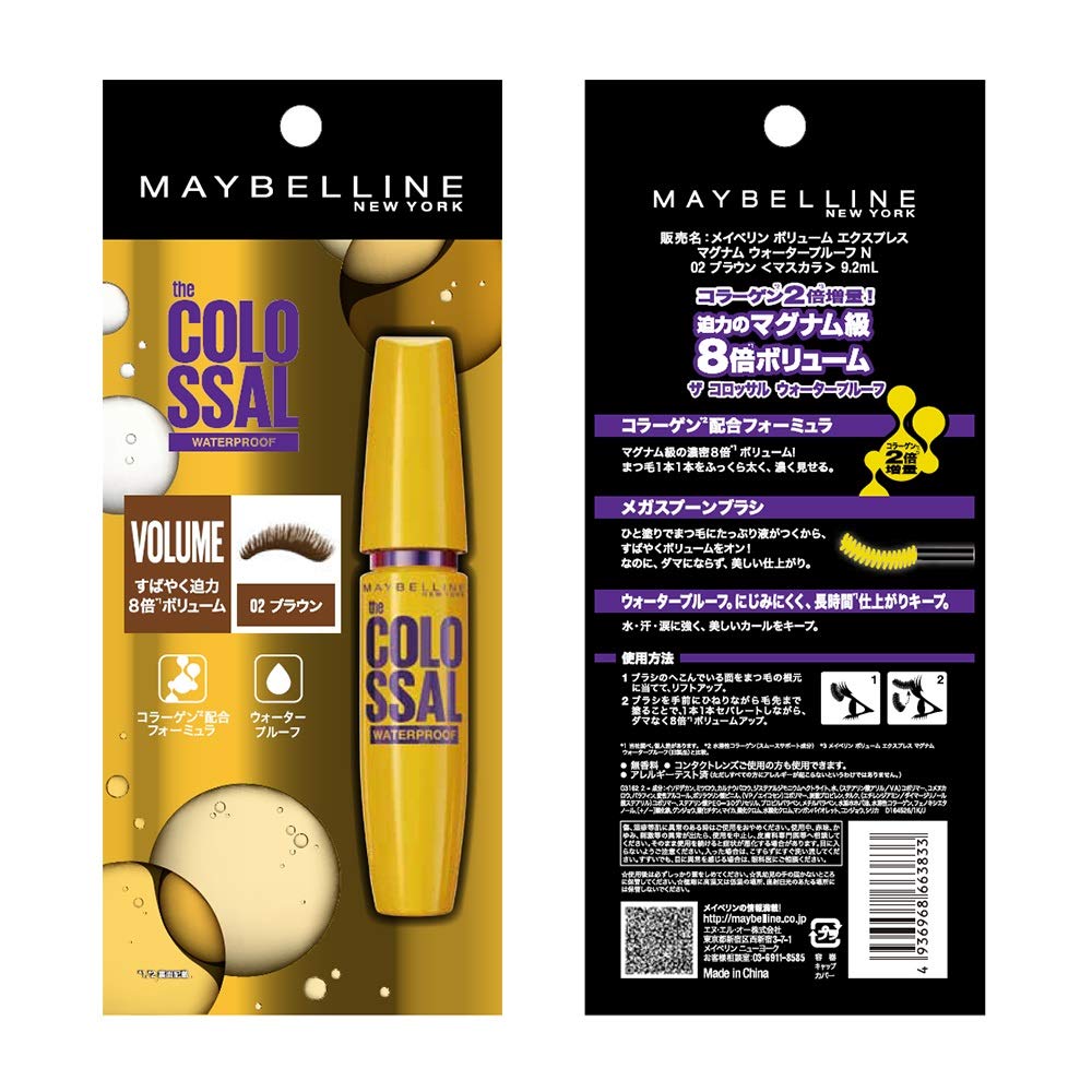 Maybelline Тушь для ресниц Volume Express Magnum WP N 02 Коричневая Водостойкий Объем.