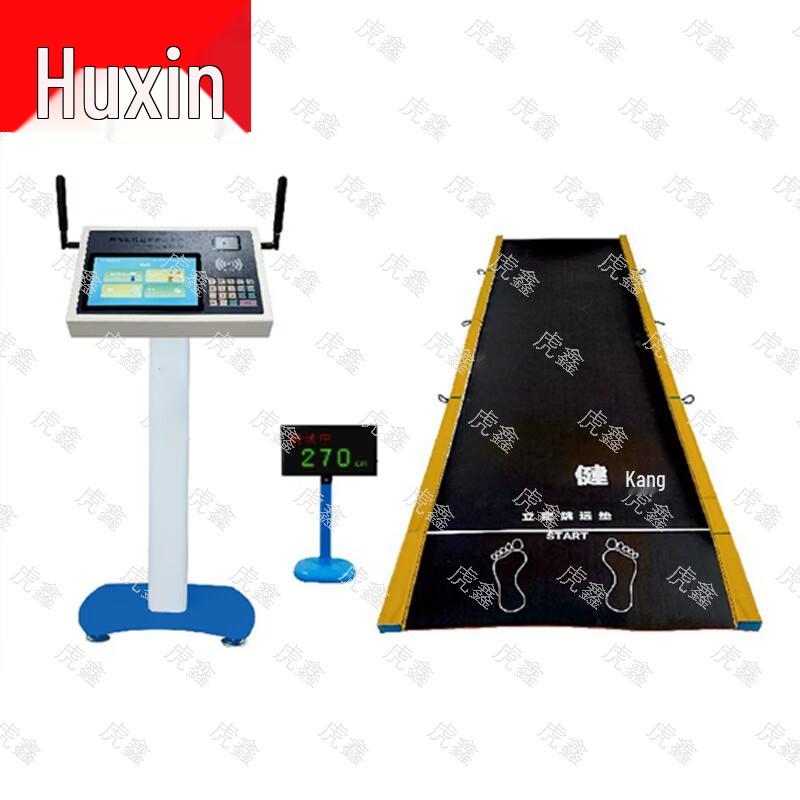 Huxin Student Physical Fitness Testing Equipment