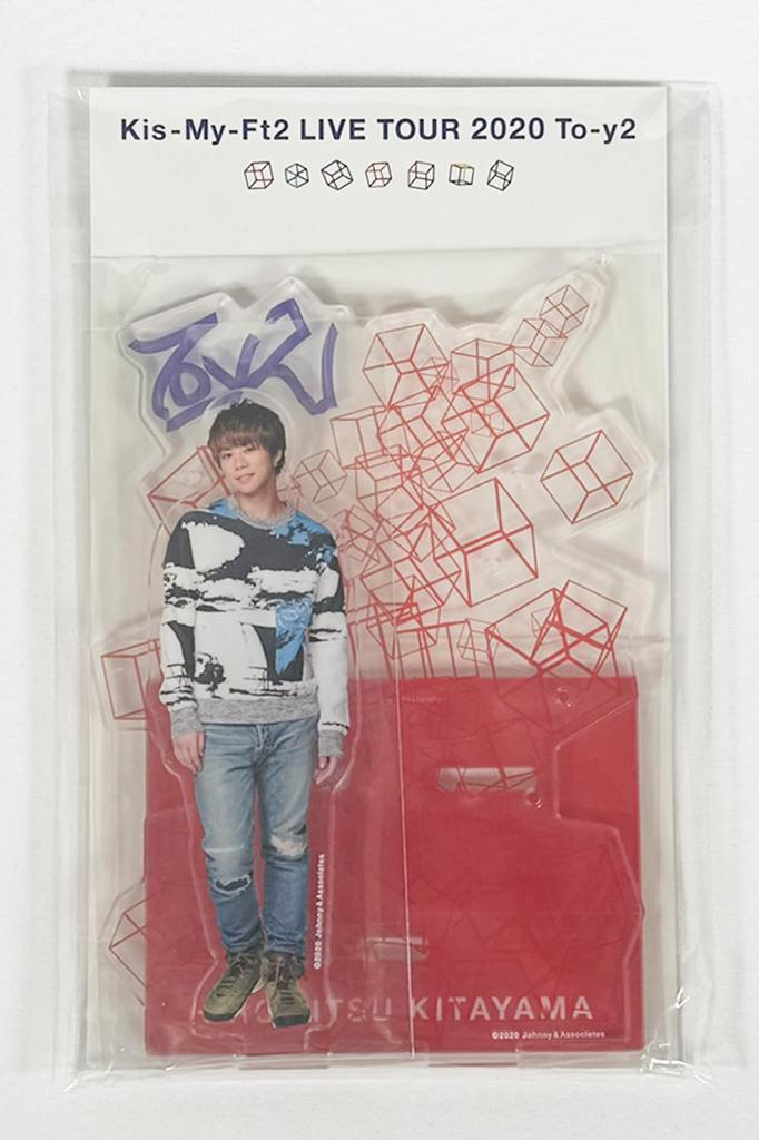 LIVE TOUR 2020 Акриловая стойка Kis-My-Ft2 To-y2 (игрушки) Кис-Мой-Ft2 (Хиромицу Китаяма)