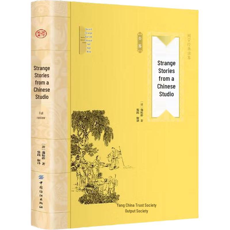 Серия annotated Chinese Literary Classics