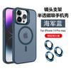 Рассеивающая тепло рама с ощущением кожи для iPhone17 подходит для чехла мобильного телефона Apple 16 15promax с металлическим держателем для объектива.