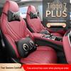 Universal Leather Car Seat Cushion for Tiggo 7 PLUS - All-Season Full Wrap