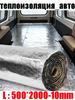 Sound Insulator