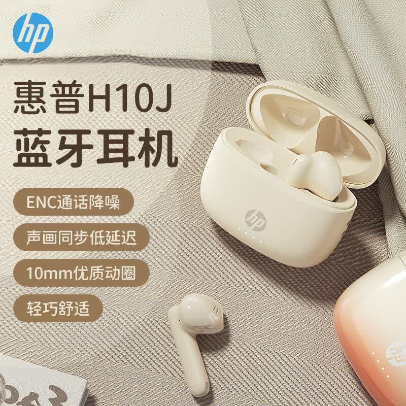 HP H10J Настоящие беспроводные Bluetooth-наушники
