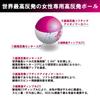 Мяч для гольфа WORKS GOLF Hisho Premium Lady Pink Pearl