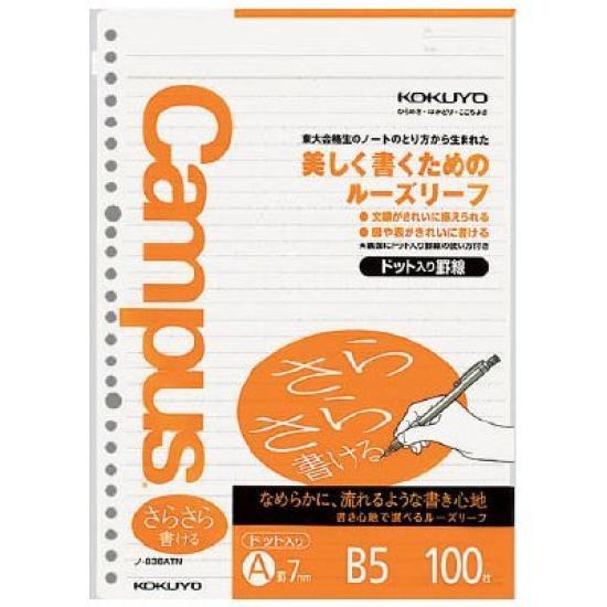 KOKUYO Campus Loose Leaf Easy To Write Dotted Ruled Line B5 A Ruled 100 Sheets Set of 10