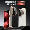 Чехол для Huawei Pura 80 70 Pro Plus Ultra из веганской кожи с защитой объектива камеры, подставкой, полной защитой, гальваническим покрытием