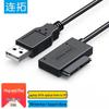 Кабель-адаптер USB на SATA для оптического привода