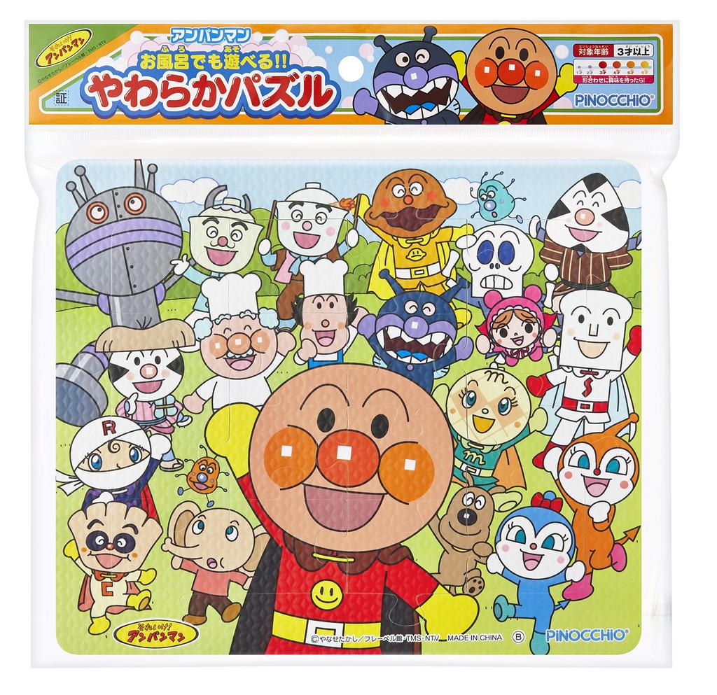 AGATSUMA Anpanman A Soft Puzzle That You Can Play In the Bath