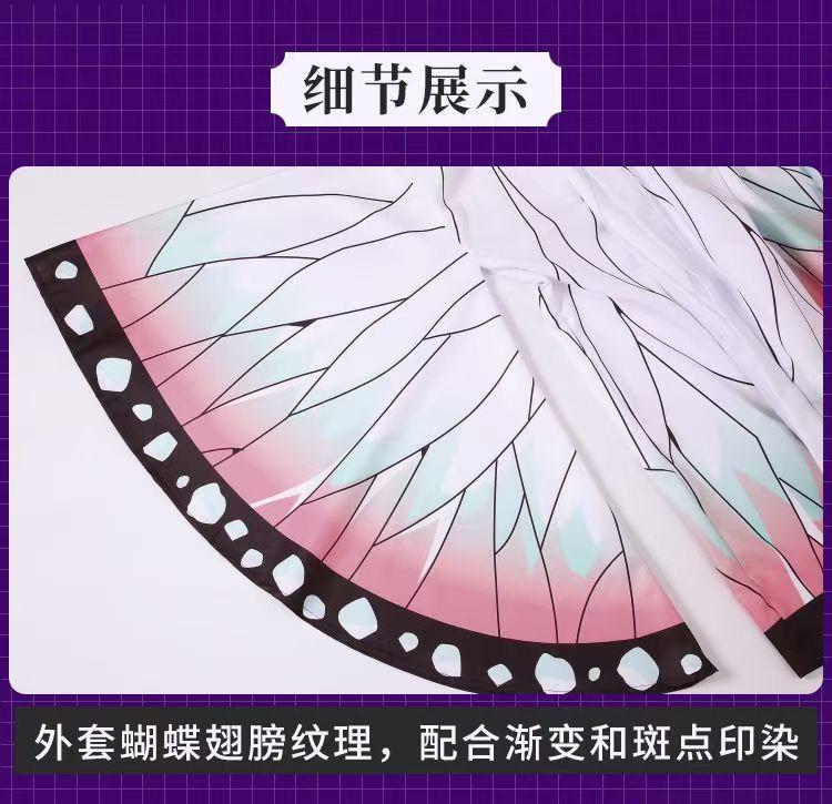 Ghost Extermination Blade Butterfly Ninja cos Clothing Women's Clothing Full Set of Vigorous Stove Door Cosplay Clothing