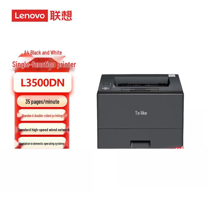 Lenovo L3500DN A4 Black and White Duplex Laser Printer CN plug (adapter included)