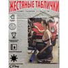 Ретро Винтажная Металлическая Табличка Девушка Пин-ап Автомобильный Декор Настенное Искусство