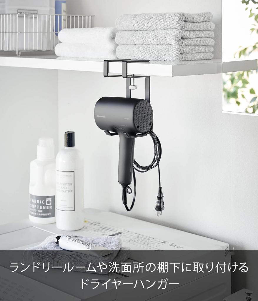 Сушилка Yamazaki Tower x x Подвесная вешалка для полок, Модель 1641, Черный, Размеры Ш8,2 Г8,5 В18,8см, Т-образные сушилки,