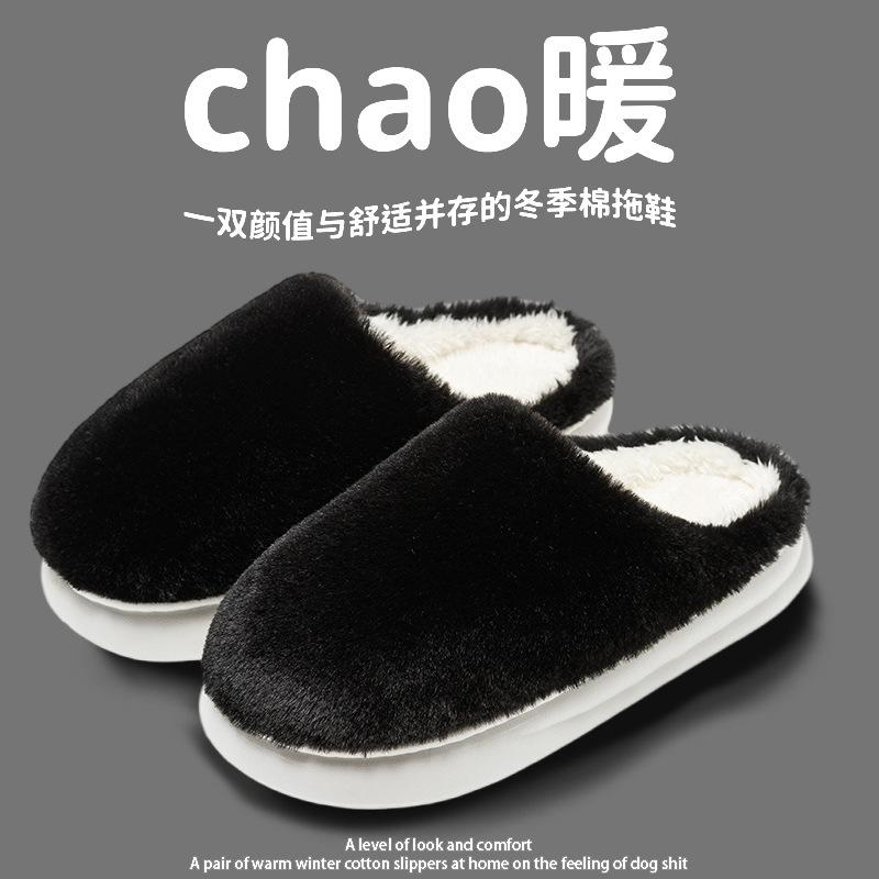 Тапочки Мао Мао осень-зима 2025 новые бархатные теплые домашние нескользящие мягкая подошва однотонные туфли хлопковый моп