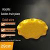 Акриловое сервировочное блюдо Huabeishi с золотым узором