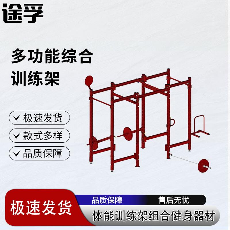 Tuo Fu Multifunctional Fitness Training Rack