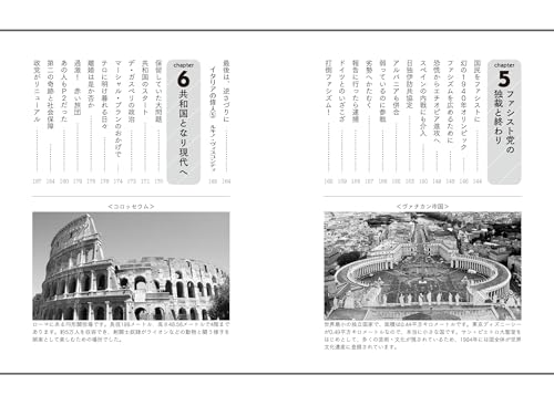 История Италии в одной книге (Понимание мира и Японии: История страны)