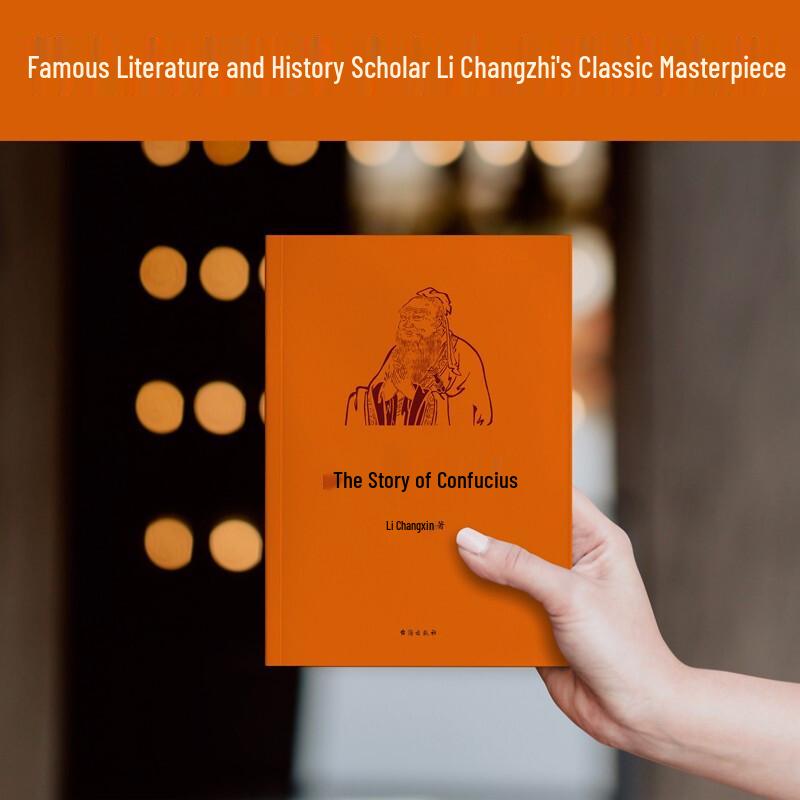 The Story of Confucius: Illustrated Classic Edition
