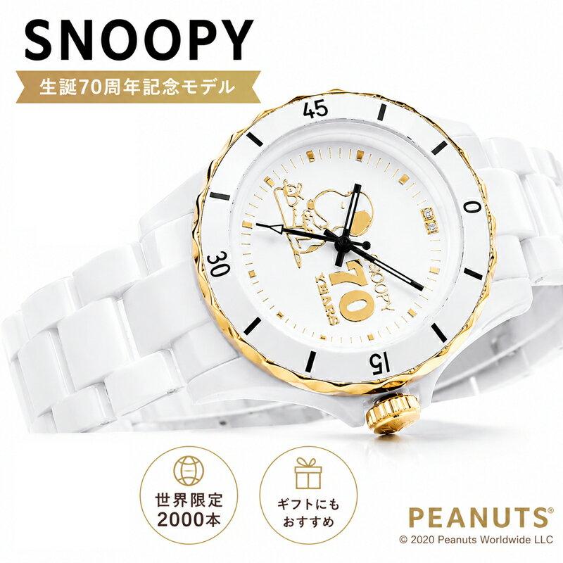 Ограниченная серия 2000 штук по всему миру наручные часы Snoopy часы женские 70-летие бриллиант гибридная керамика персонаж бренда стильные милые подарок товары