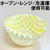 UACJ Foil Side Dish Cups, Yellow Checkered Pattern, Size 7, Deep, 4.5cm Bottom Diameter x 2.7cm Height, 250 Count, Heat-Resistant, Oven- and Freezer-S