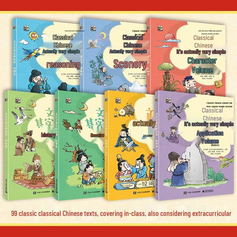 Little Mammoth Classical Chinese Made Easy - 7 Volume Set