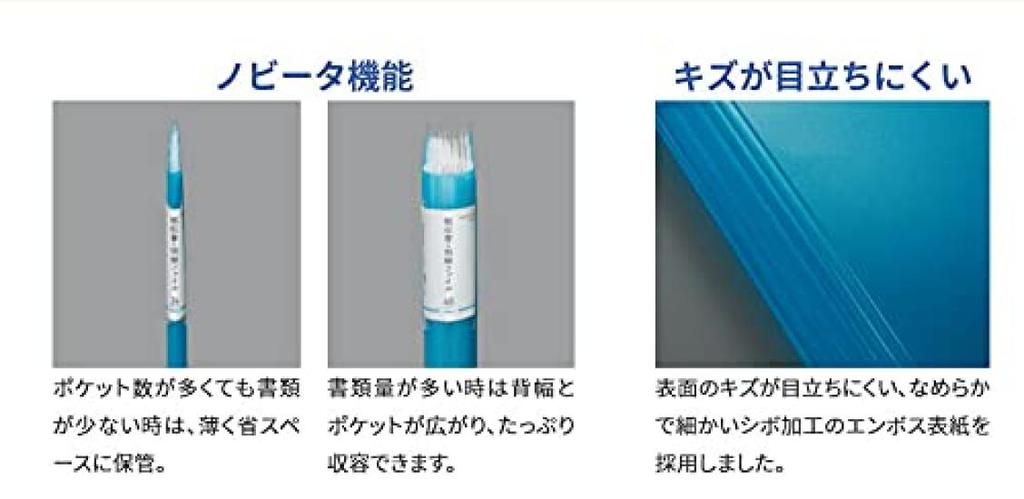 KOKUYO Receipt & Detail File Fixed Type Novita A4 24 Pocket Blue La-NVR510LB [Bulk Purchase Set of 3 Books]