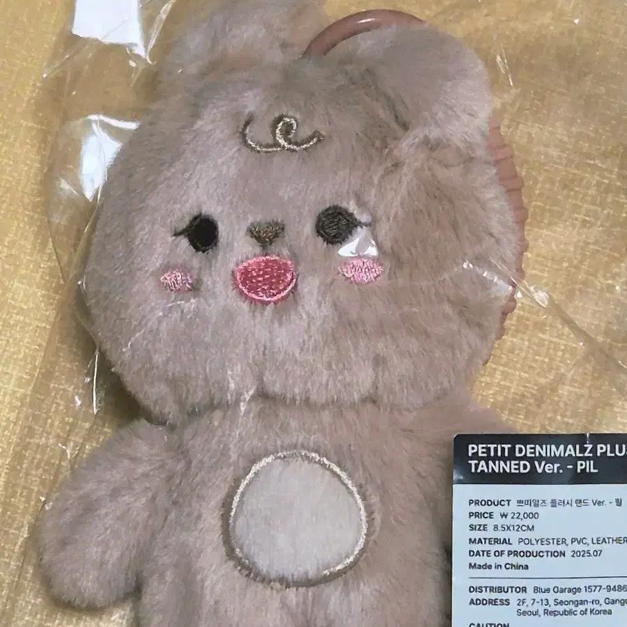Denimals Petitmals Plusle Tan-Peel (Tanning Peel)