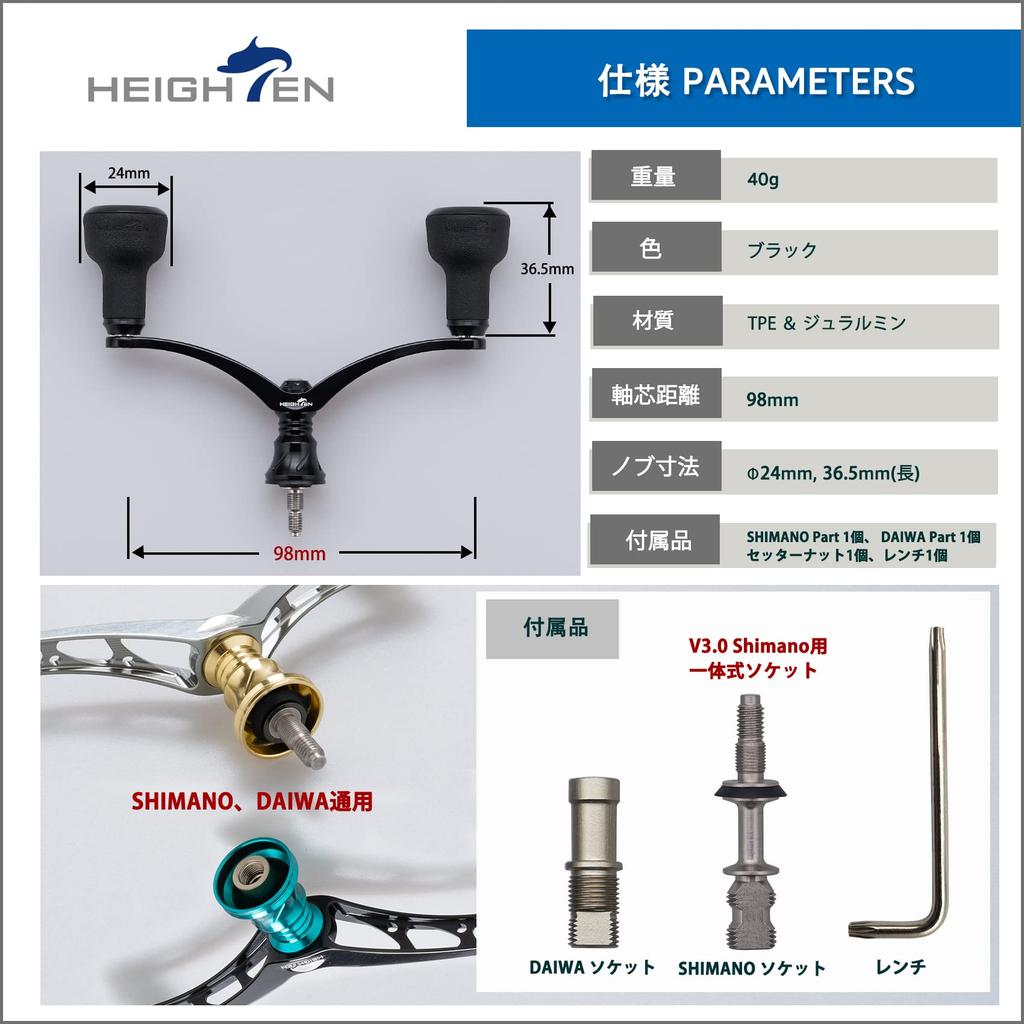 Рукоятка катушки HEIGHTEN 98 мм для Shimano Daiwa Универсальная безынерционная катушка Серия TPE (Shimano) (ДАЙВА) (черный) (481)