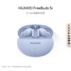 Беспроводные наушники Huawei FreeBuds 5i с шумоподавлением