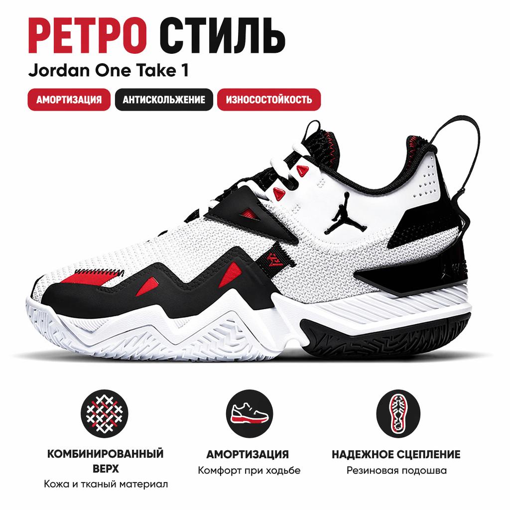 Кроссовки Air Jordan Westbrook One Take PF Black Toe Мужские Белые Университетский Красный CJ0781-101