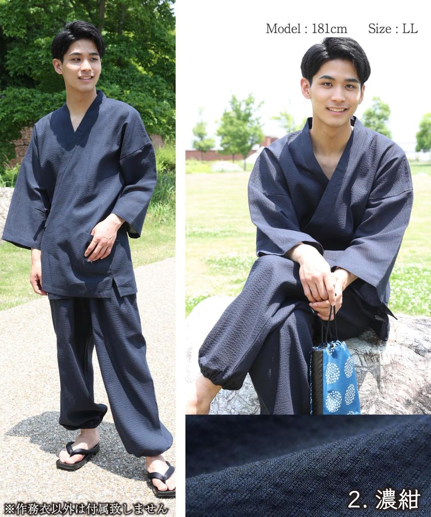 МУЖСКОЙ КОМПЛЕКТ САМУЭ ON NISHIKI ИЗ 100% ХЛОПКА, Ткань Шиджира, Прохладный (2: Темно-синий/M/0810)