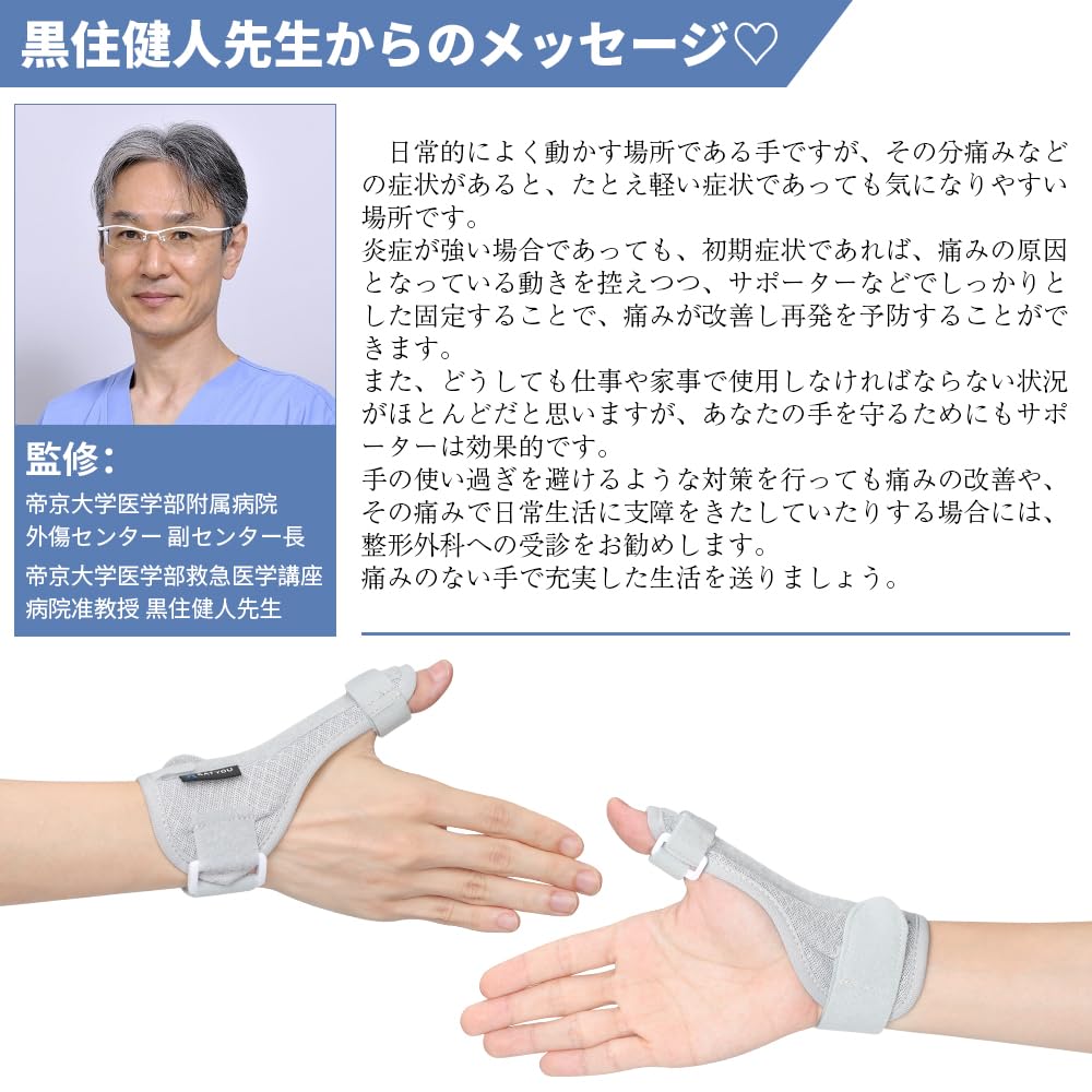 KATYOU Thumb Base Thumb Fixed Metal Plate Breathable Mesh Tendon Thumb Does Not Get One Size Fits 2 Pieces Supporter, Wrist, Support, + Material,