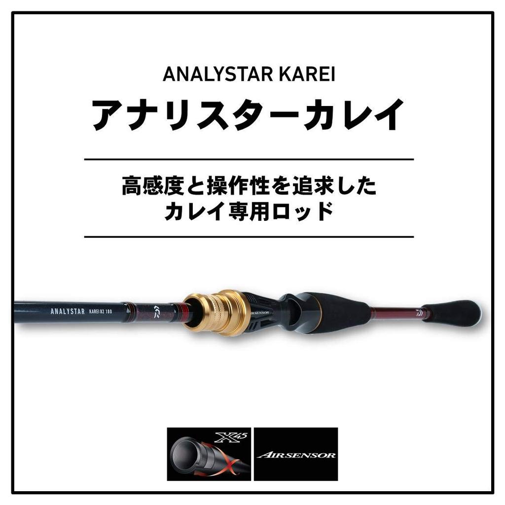 Daiwa Boat Rod Analister Flatfish R 82 180 R Fishing Rod