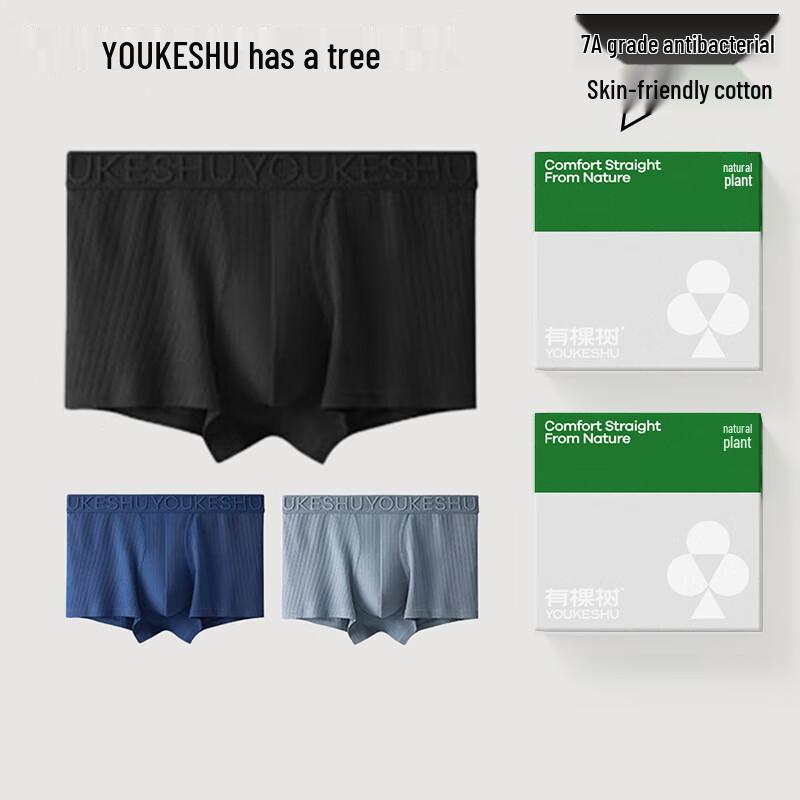 Мужские боксеры-брифы 7A из модального хлопка с шелком и антибактериальным эффектом (3-Pack)