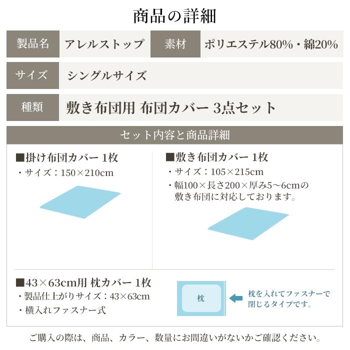 Пододеяльник Sleep Tailor Made in 3 Piece Hay Fever Рекомендовано Japan Atopy House Dust Allergy Duvet Duvet No Allerstop au lait Single Anti-Mite,