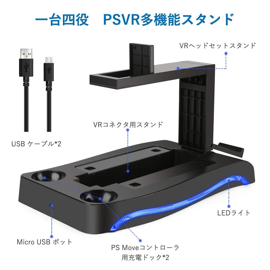 Подставка LIDIWEE PSVR Подставка VR PS Move Зарядка Разъем VR Гарнитура VR Разъем VR Совместимость с PSVR 2 и PS3 MOVE 2-го поколения Место для хранения