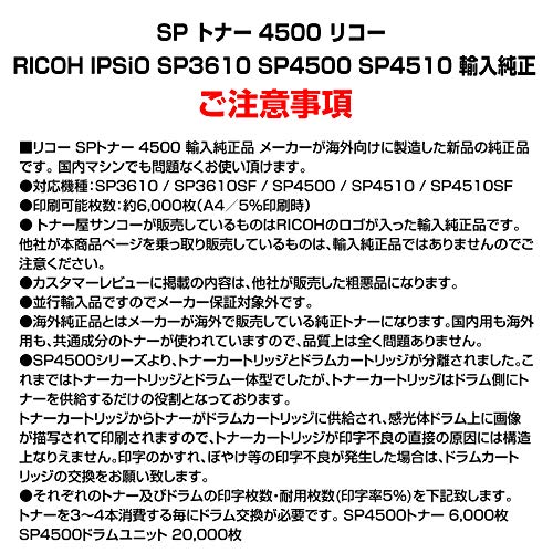 SP Toner 4500 RICOH RICOH IPSiO SP3610 SP4500 SP4510 Imported Genuine