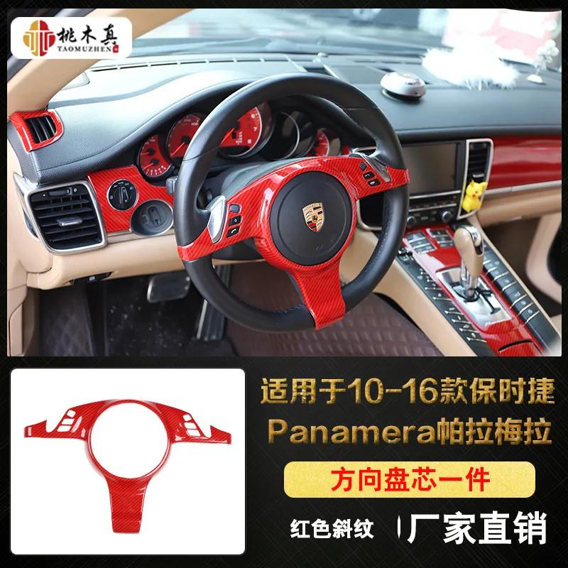Декоративные наклейки из углеродного волокна для Porsche Panamera 2010-2016 Интерьер Центральная консоль Выпускная накладка Аксессуары для центральной консоли
