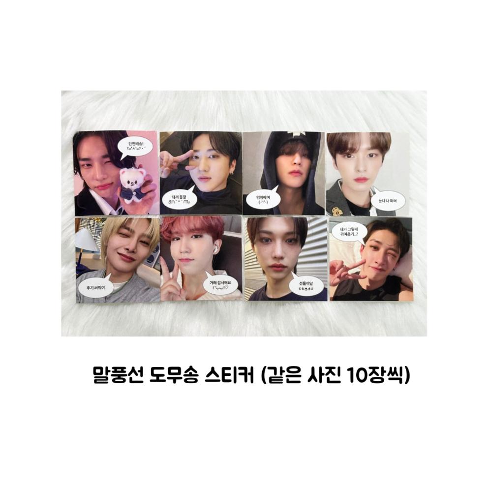 Мужской айдол Домусонг случайная коробка наклейка фотокарточка случайная коробка непубличные товары всего 175 листов