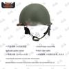 Yongchi M1 Double-Layer Tactical Helmet