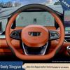 2026 Чехол на руль Geely Xingyue L для Xingyue ihev Xingrui Dongfang Yao Аксессуары для интерьера