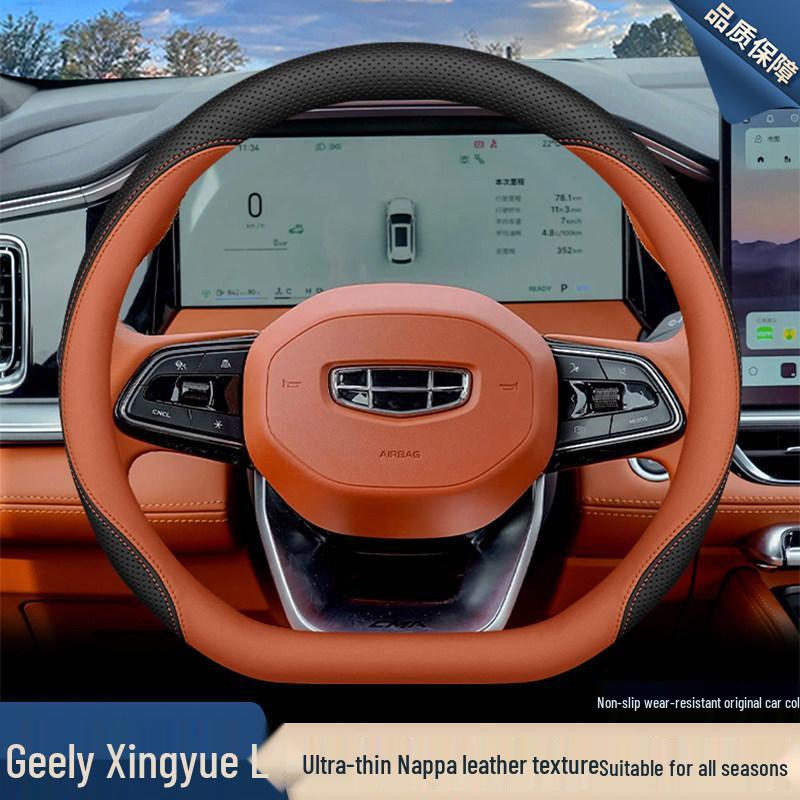2026 Чехол на руль Geely Xingyue L для Xingyue ihev Xingrui Dongfang Yao Аксессуары для интерьера