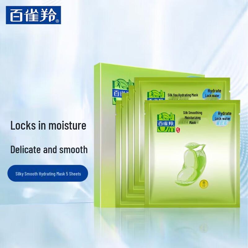 PECHOIN Серия масок для лица