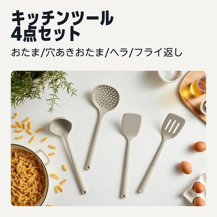 Amazon Basics Kitchen Tool Set Cooking Utensils Silicone Ladle, Spatula, Slotted Spoon, Turner Soft Grip Heat Resistant 230 C Dishwasher