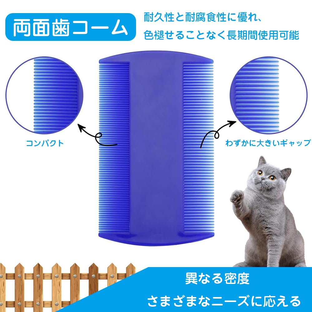 Гребень от блох и вшей для домашних животных для собак и удаляет голову Легкий в уходе за домашними животными Нежный для домашних животных Принадлежности Гребень, Гребень, Кошки, Набор из 5 предметов, Вши, Ультратонкий гребень,