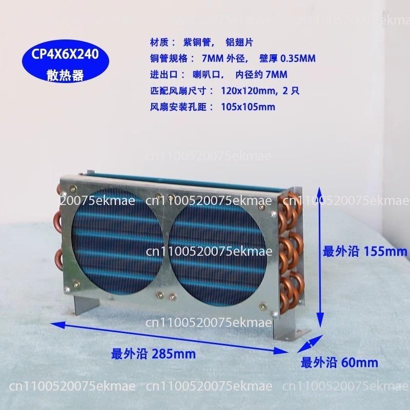 CP4x6x240 Миниатюрный Мини Конденсатор Медный Трубчатый Ребристый Радиатор с Воздушным Охлаждением Холодильный Испаритель с Вентилятором