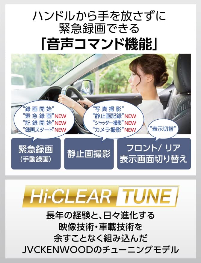 Видеорегистратор Kenwood Drive Съемка спереди и сзади 2 камеры Запись WQHD 2 передние и задние камеры с высокочувствительным датчиком CMOS Совместимость с