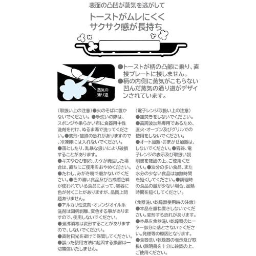 Skater Toast Plate Bread Plate Miffy MPLT1-A