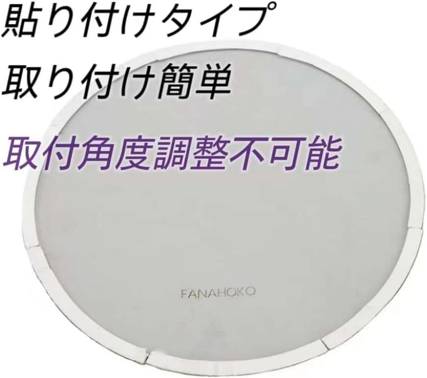 FANAHOKO Garage Adhesive Convex Mirror for Home 380R 2 Strong Tape Included Mirror, Use, Curvature, Round, 25.5cm Diameter, Pieces, Double-Sided