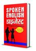 Книга Spoken English Digest